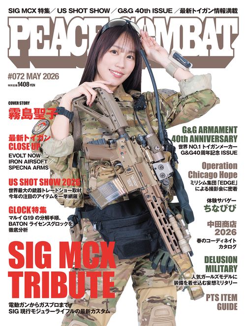 ＰＥＡＣＥ　ＣＯＭＢＡＴ (2026年05月号) [雑誌]