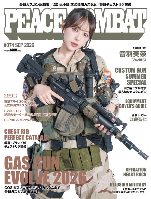 ＰＥＡＣＥ　ＣＯＭＢＡＴ (2026年09月号) [雑誌]