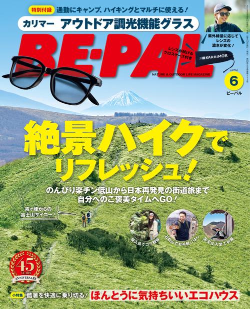 BE-PAL(ビ-パル) 2026年 06月号 [雑誌]