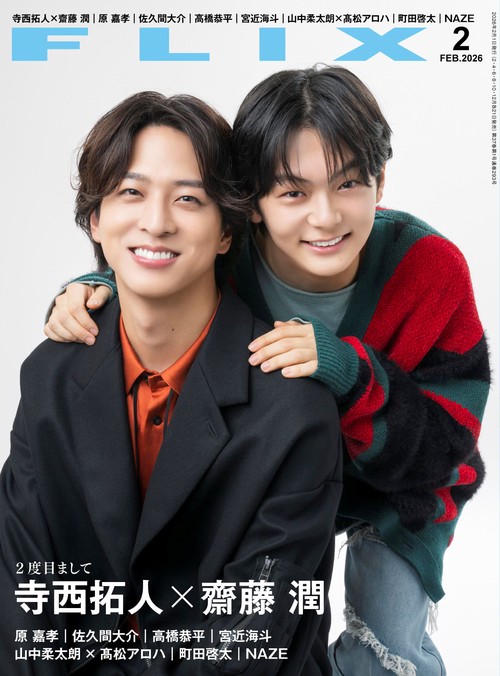 ＦＬＩＸ（フリックス） (2026年02月号) [雑誌]