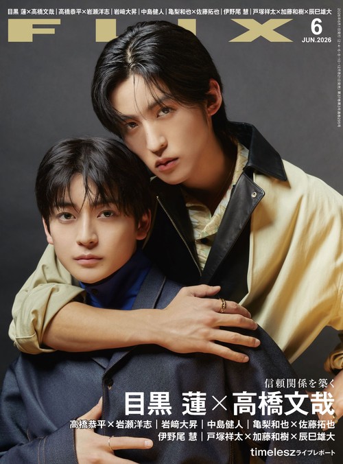 ＦＬＩＸ（フリックス） (2026年06月号) [雑誌]
