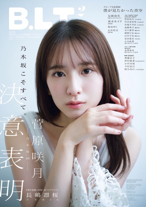 B.L.T. 2026年 02月号 [雑誌]