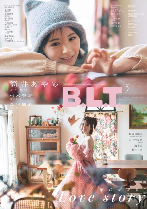 B.L.T.2026年5月号 (2026年05月号) [雑誌]