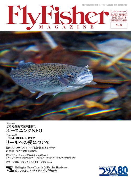 ＦＬＹ ＦＩＳＨＥＲ (2026年03月号) [雑誌]