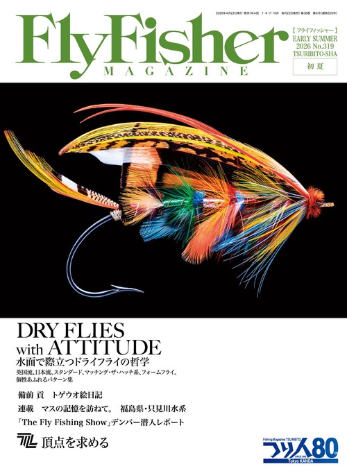 ＦＬＹ ＦＩＳＨＥＲ (2026年06月号) [雑誌]
