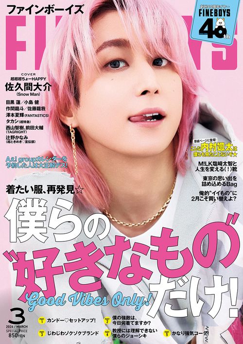ＦＩＮＥＢＯＹＳ (2026年03月号) [雑誌]