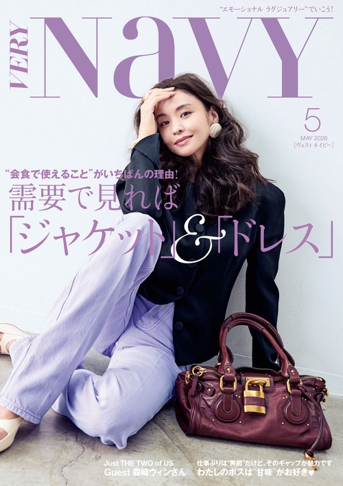 ＶＥＲＹ ＮａＶＹ（ヴェリィネイビー） (2026年05月号) [雑誌]