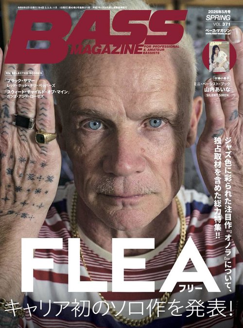 ベースマガジン (2026年05月号) [雑誌]