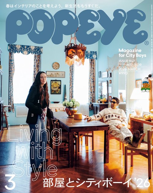 ポパイ (2026年03月号) [雑誌]