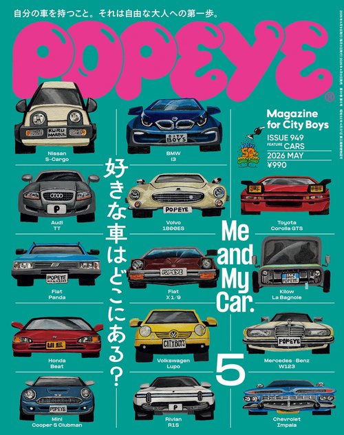 ポパイ (2026年05月号) [雑誌]