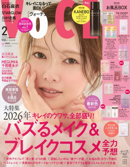 ＶＯＣＥ (2026年02月号) [雑誌]