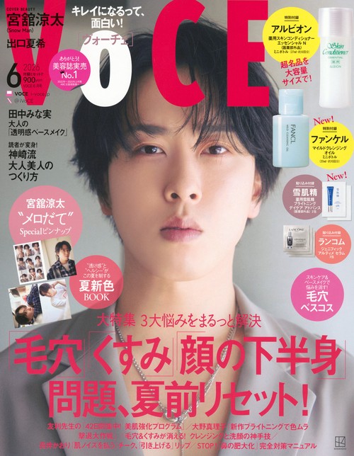 ＶＯＣＥ (2026年06月号) [雑誌]