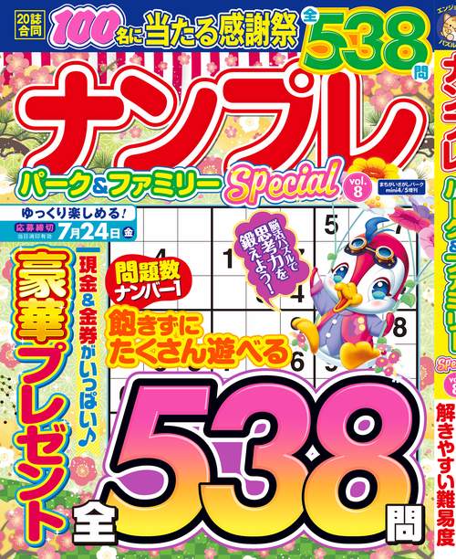 まちがいさがしパークｍｉｎｉ (2026年04月 別冊・臨時増刊) [雑誌]