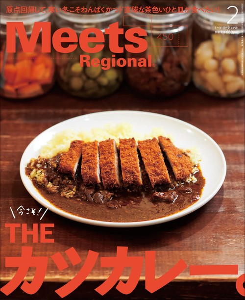 Ｍｅｅｔｓ　Ｒｅｇｉｏｎａｌ (2026年02月号) [雑誌]