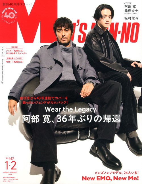 メンズ　ノンノ (2026年02月号) [雑誌]