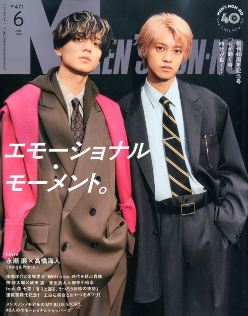 メンズ　ノンノ (2026年06月号) [雑誌]
