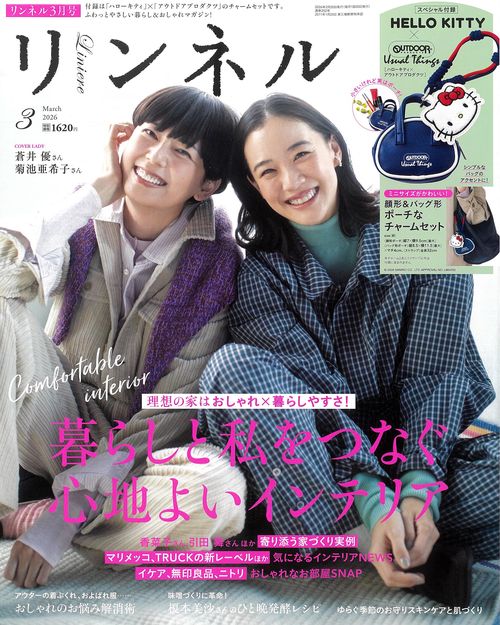 リンネル (2026年03月号) [雑誌]