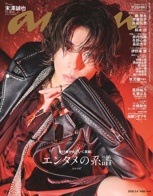 anan(アンアン) 2026年 (03月1週目)号 [雑誌]