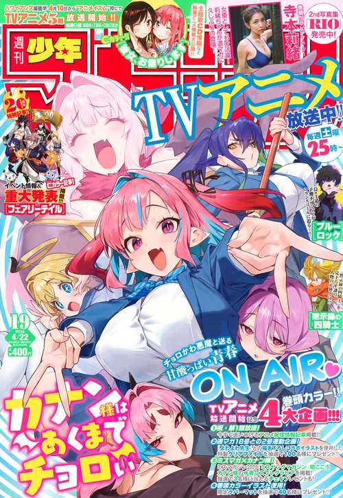 週刊　少年マガジン (2026年04月4週目号) [雑誌]