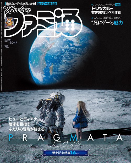 週刊ファミ通　2026年4月30日号　No.1944 (2026年04月5週目号) [雑誌]