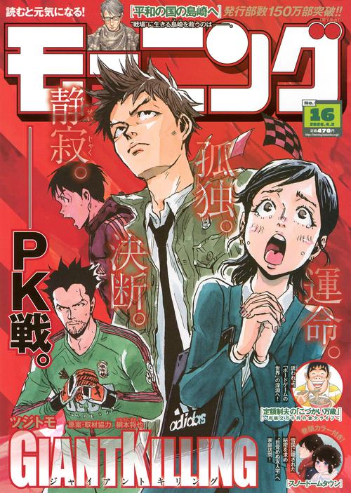 モーニング (2026年04月1週目号) [雑誌]