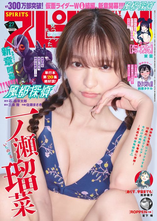 ビッグコミックスピリッツ 2026年 (06月3週目)号 [雑誌]