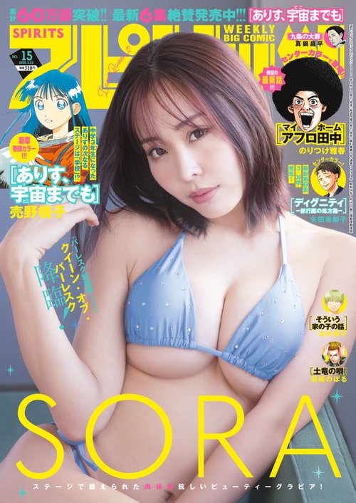 ビッグコミックスピリッツ 2026年 (03月4週目)号 [雑誌]