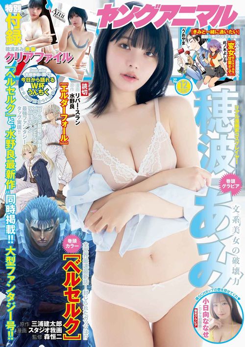 ヤングアニマル (2026年06月4週目号) [雑誌]