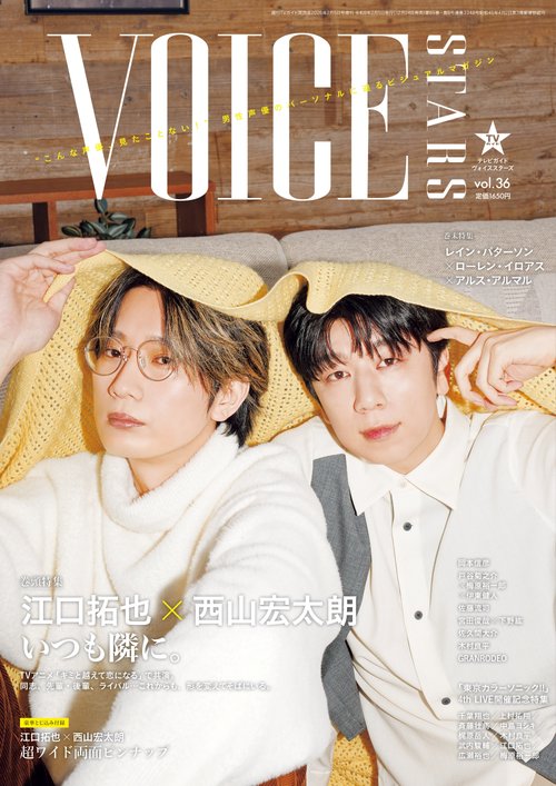 TVガイド関西増36VOICEST 2026年 (02月 別冊・臨時増刊) [雑誌]