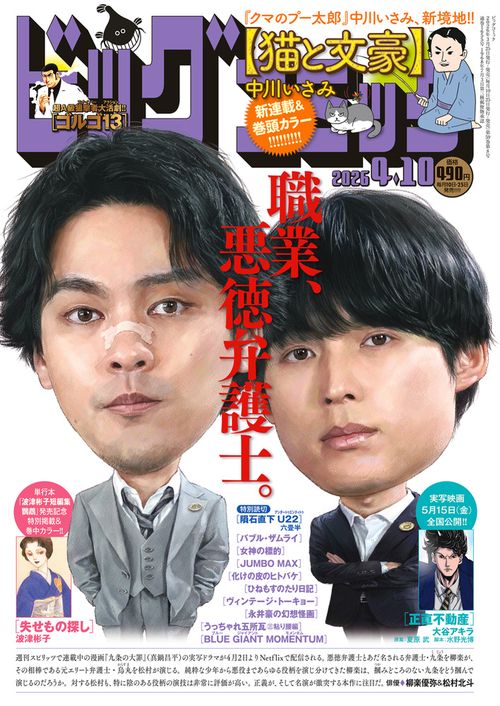 ビッグコミック 2026年 (04月2週目)号 [雑誌]