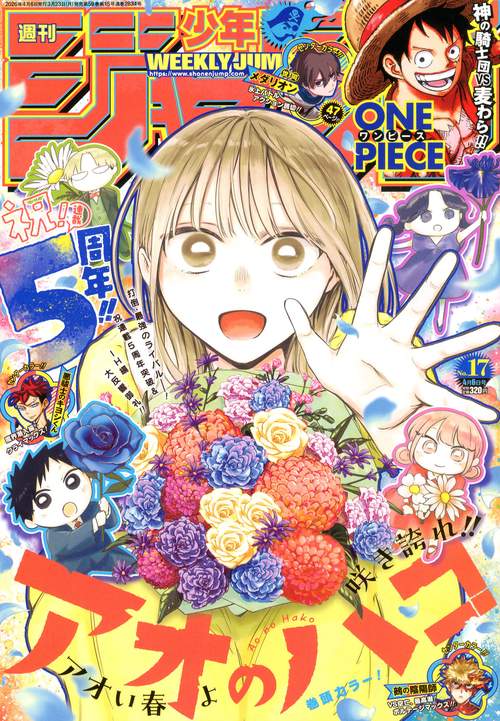 週刊少年ジャンプ (2026年04月1週目号) [雑誌]