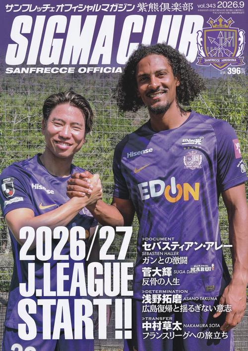 SIGMACLUB紫熊倶楽部 2026年09月号 [雑誌]