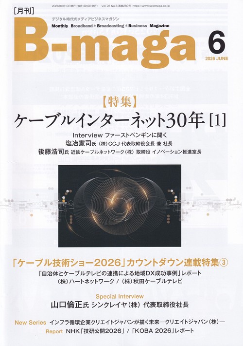B-maga 2026年06月号 [雑誌]