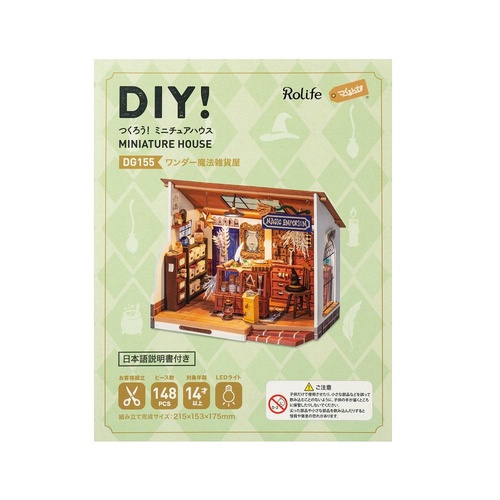 【つくるんです】DG155 ワンダー魔法雑貨屋