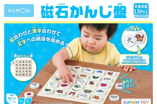 磁石かんじ盤