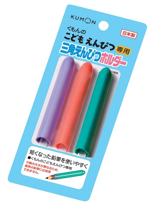 こどもえんぴつ専用さんかくえんぴつホルダー