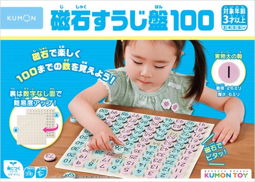 磁石すうじ盤１００