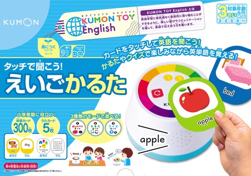タッチで聞こう！えいごかるた