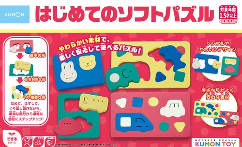 はじめてのソフトパズル