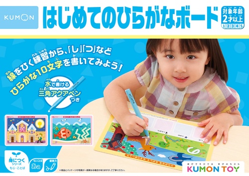 はじめてのひらがなボード