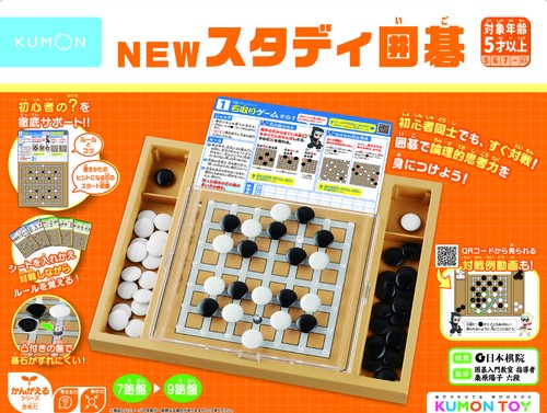 ＮＥＷスタディ囲碁