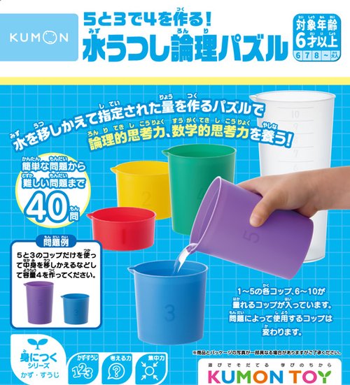 ５と３で４を作る！水うつし論理パズル