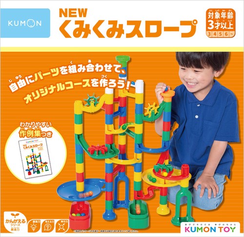 ＮＥＷくみくみスロープ