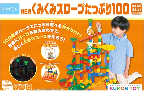 ＮＥＷくみくみスロープたっぷり100