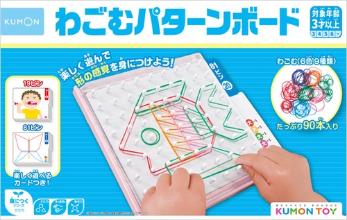 わごむパターンボード