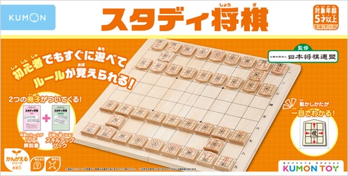 スタディ将棋