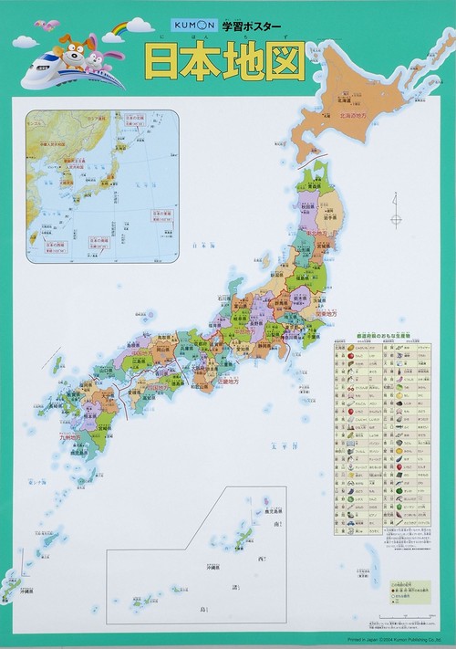 学習ポスター　日本地図