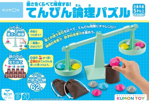 重さを比べて推理する！てんびん論理パズル