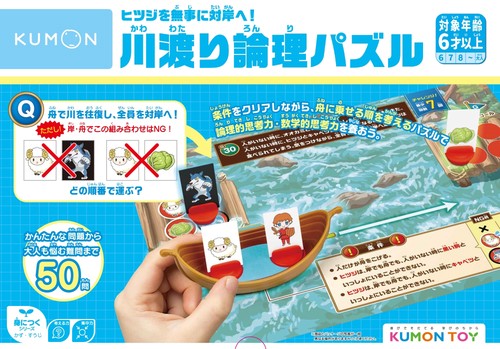 ヒツジを無事に対岸へ！川渡り論理パズル