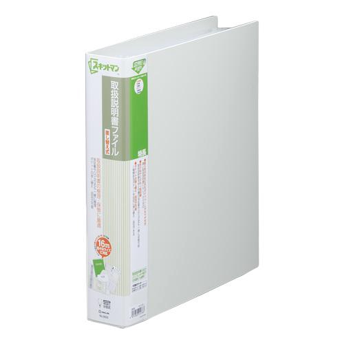 取扱説明書ファイル差し替え式 ライトグレー クリアファイル W57×D316×H290 A4タテ ライトグレー